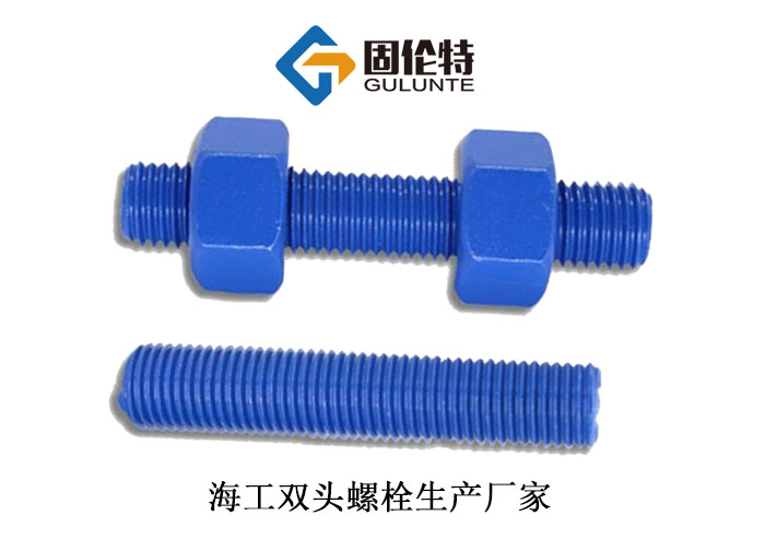 雙頭螺柱廠家批發(fā)價(jià)格