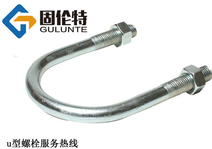 廠家供應u型螺栓