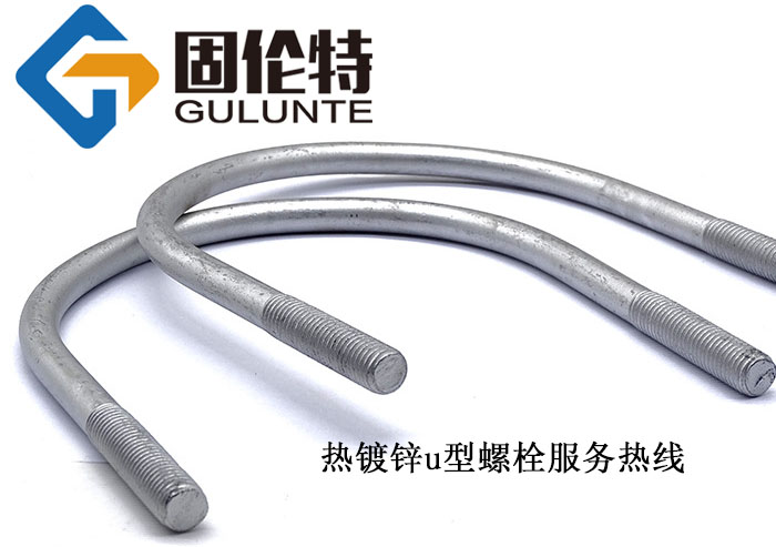 光伏專用u型螺栓廠家直銷批發(fā)價(jià)格