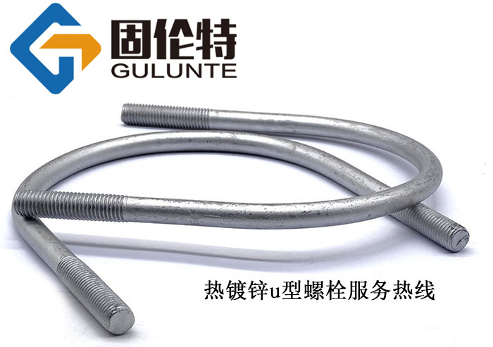 u型地腳螺栓廠家直銷批發價格